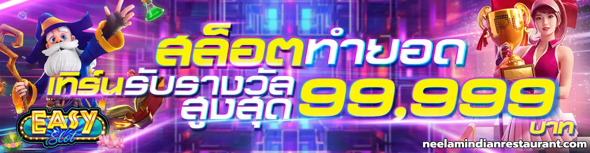 easy สล็อต